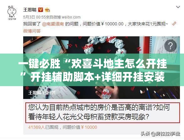 一键必胜“欢喜斗地主怎么开挂	”开挂辅助脚本+详细开挂安装教程