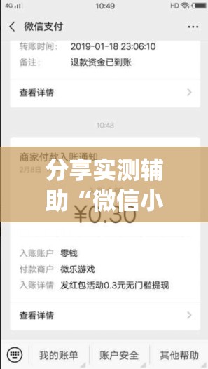 分享实测辅助“微信小程序微乐斗地主怎么开挂”开挂(透视)辅助教程