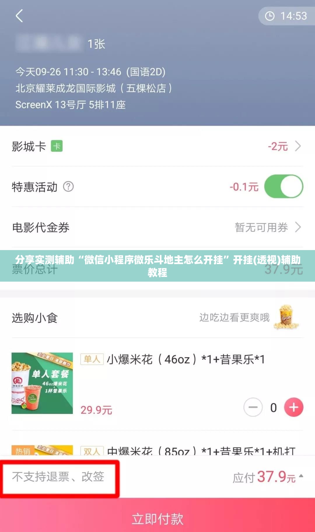 分享实测辅助“微信小程序微乐斗地主怎么开挂”开挂(透视)辅助教程