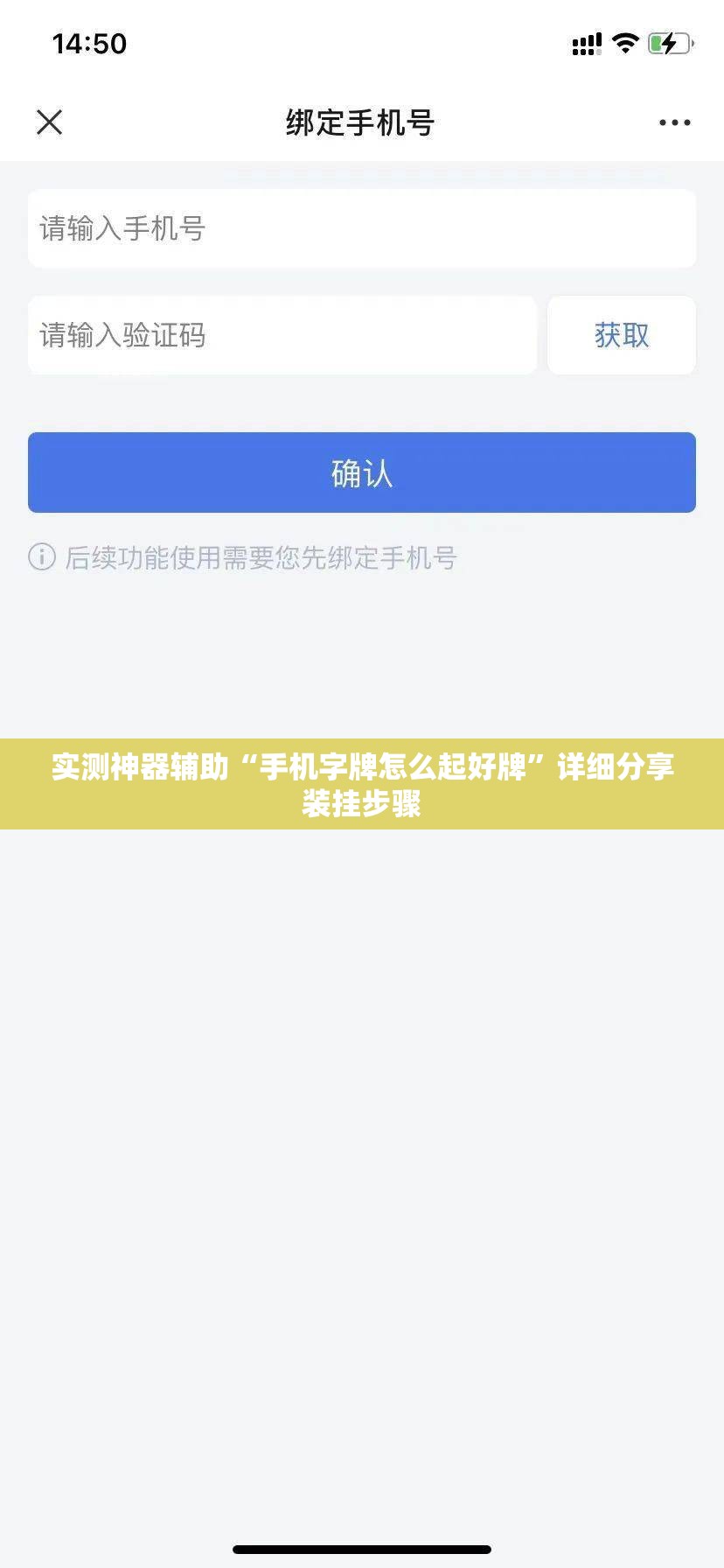 实测神器辅助“手机字牌怎么起好牌	”详细分享装挂步骤