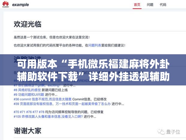 可用版本“手机微乐福建麻将外卦辅助软件下载	”详细外挂透视辅助软件教程