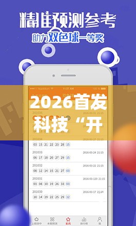 2026首发科技“开心打筒子可以开挂吗”(透视挂)辅助下载教程
