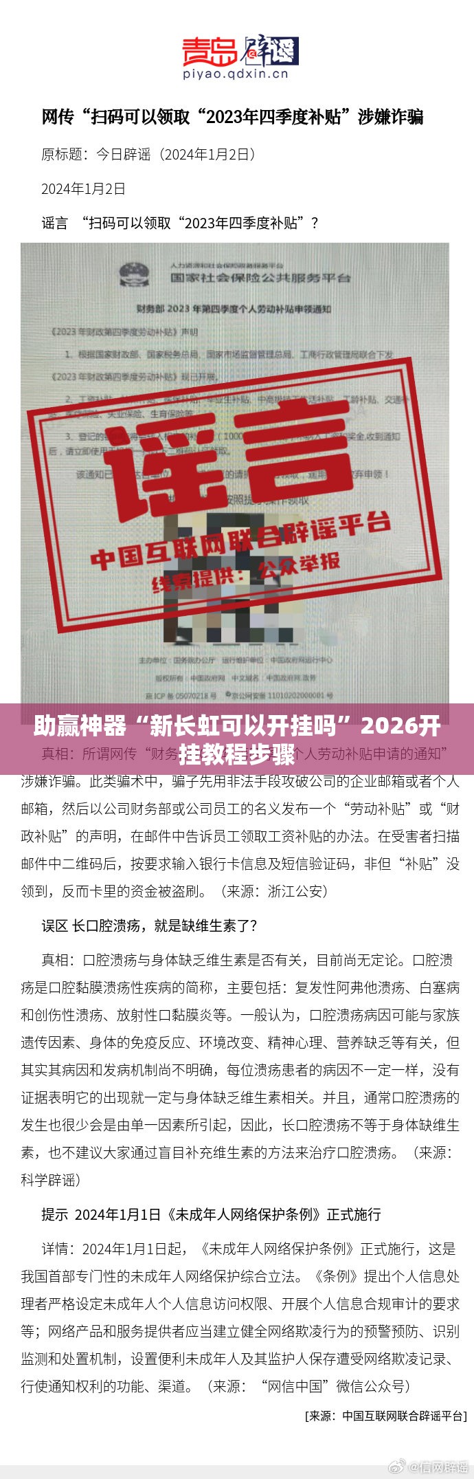 助赢神器“新长虹可以开挂吗”2026开挂教程步骤