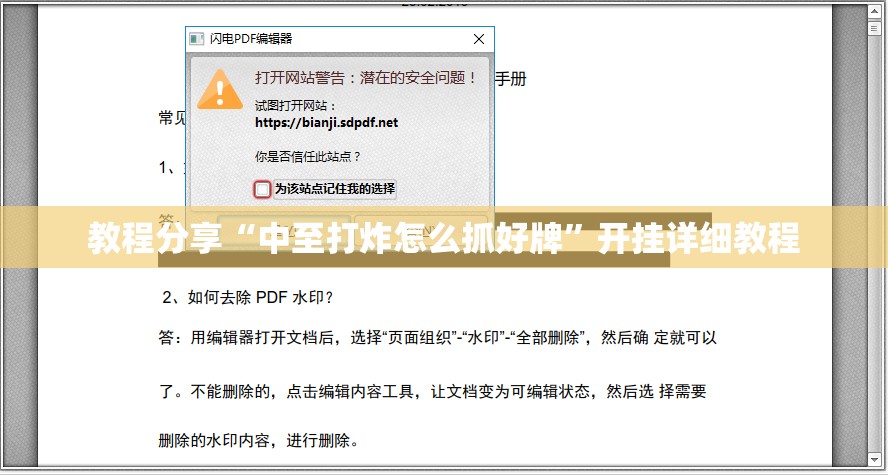 教程分享“中至打炸怎么抓好牌”开挂详细教程