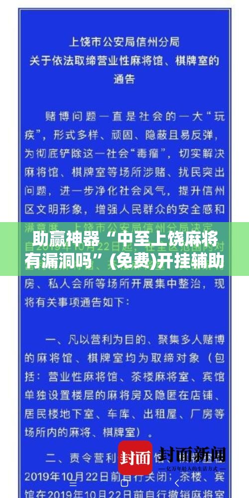 助赢神器“中至上饶麻将有漏洞吗”(免费)开挂辅助教学(最新辅助开挂教程)