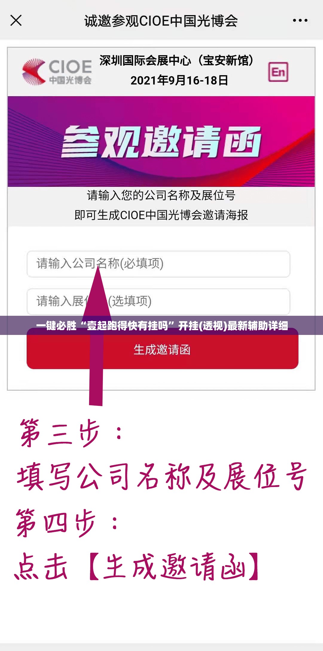 一键必胜“壹起跑得快有挂吗”开挂(透视)最新辅助详细
