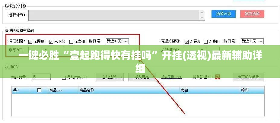 一键必胜“壹起跑得快有挂吗	”开挂(透视)最新辅助详细
