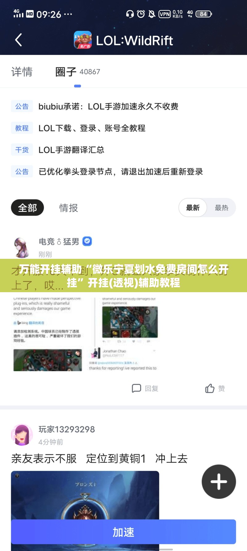 万能开挂辅助“微乐宁夏划水免费房间怎么开挂”开挂(透视)辅助教程
