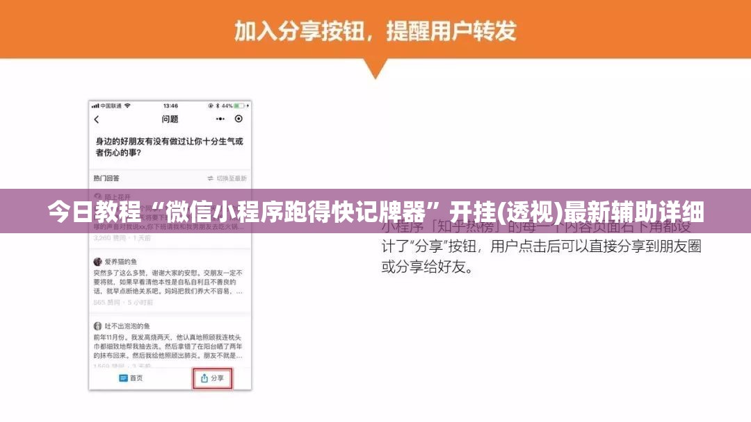 今日教程“微信小程序跑得快记牌器”开挂(透视)最新辅助详细