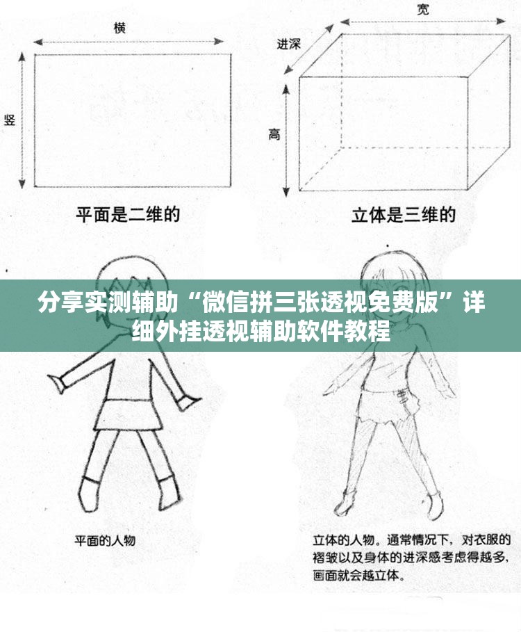 分享实测辅助“微信拼三张透视免费版”详细外挂透视辅助软件教程