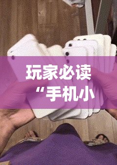 玩家必读“手机小程序麻将有挂吗	”(辅助神器)开挂详细教程
