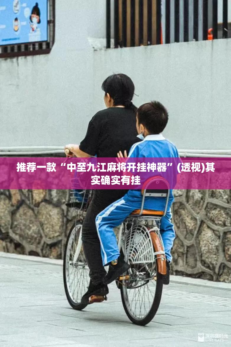 推荐一款“中至九江麻将开挂神器”(透视)其实确实有挂