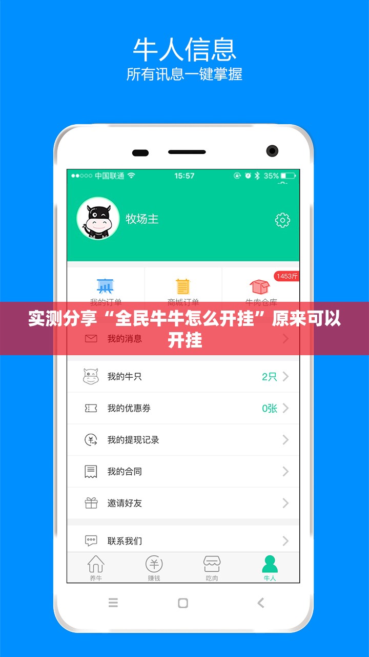 实测分享“全民牛牛怎么开挂”原来可以开挂