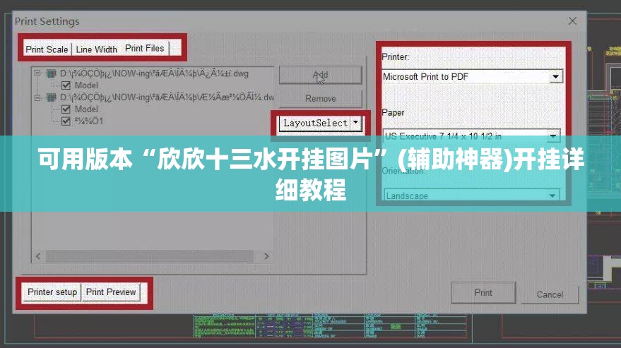 可用版本“欣欣十三水开挂图片”(辅助神器)开挂详细教程