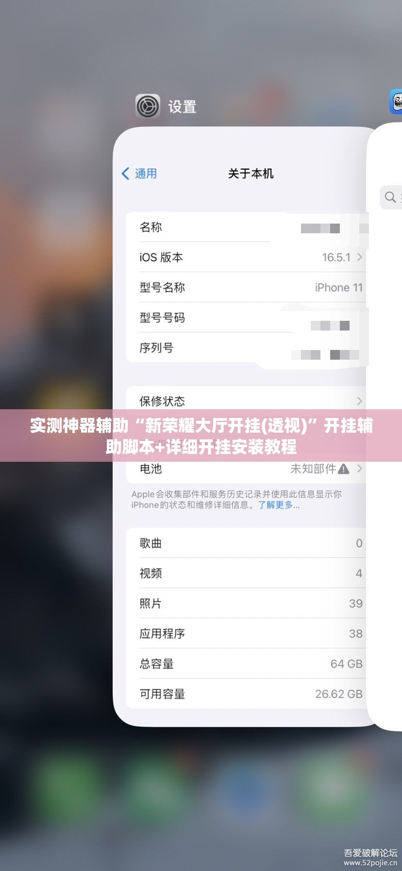 实测神器辅助“新荣耀大厅开挂(透视)”开挂辅助脚本+详细开挂安装教程