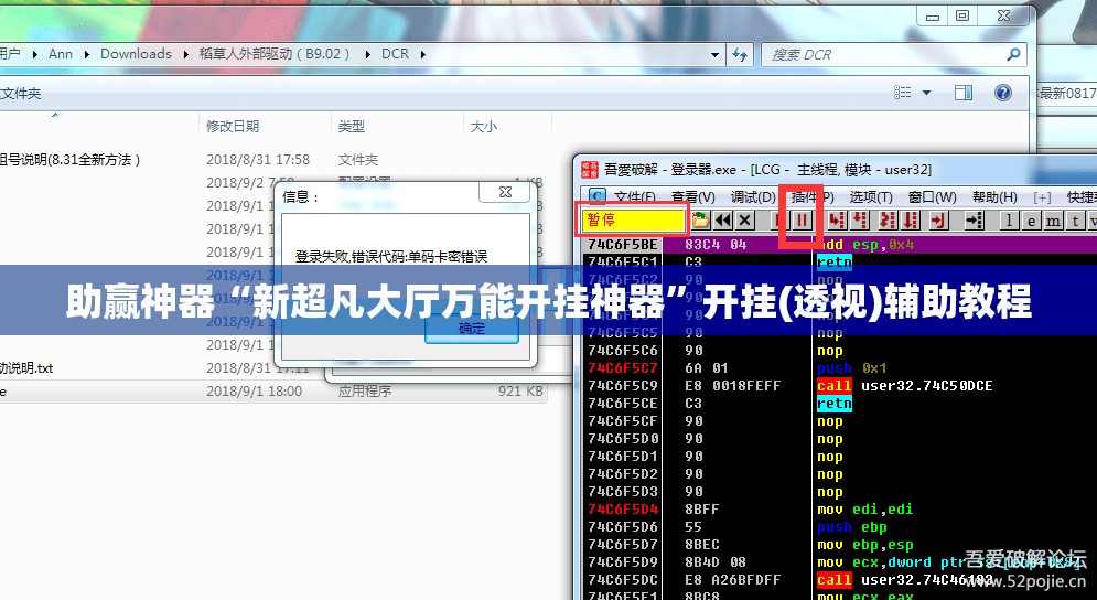 助赢神器“新超凡大厅万能开挂神器	”开挂(透视)辅助教程