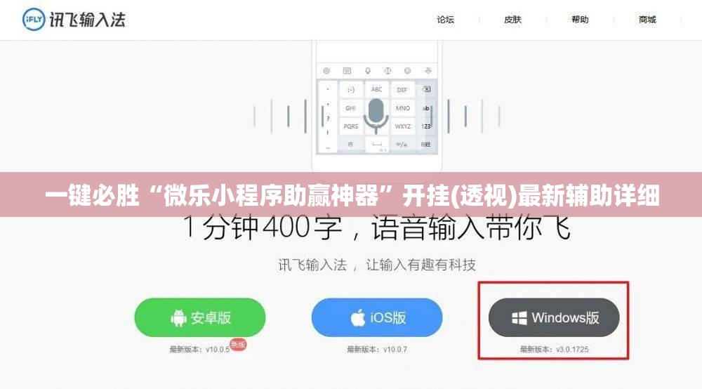 一键必胜“微乐小程序助赢神器”开挂(透视)最新辅助详细
