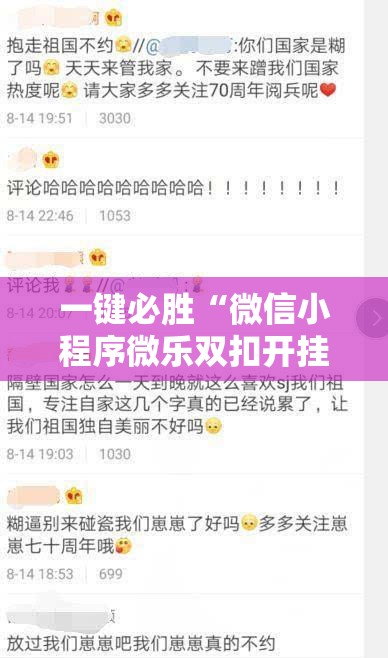 一键必胜“微信小程序微乐双扣开挂辅助器通用版”开挂详细教程