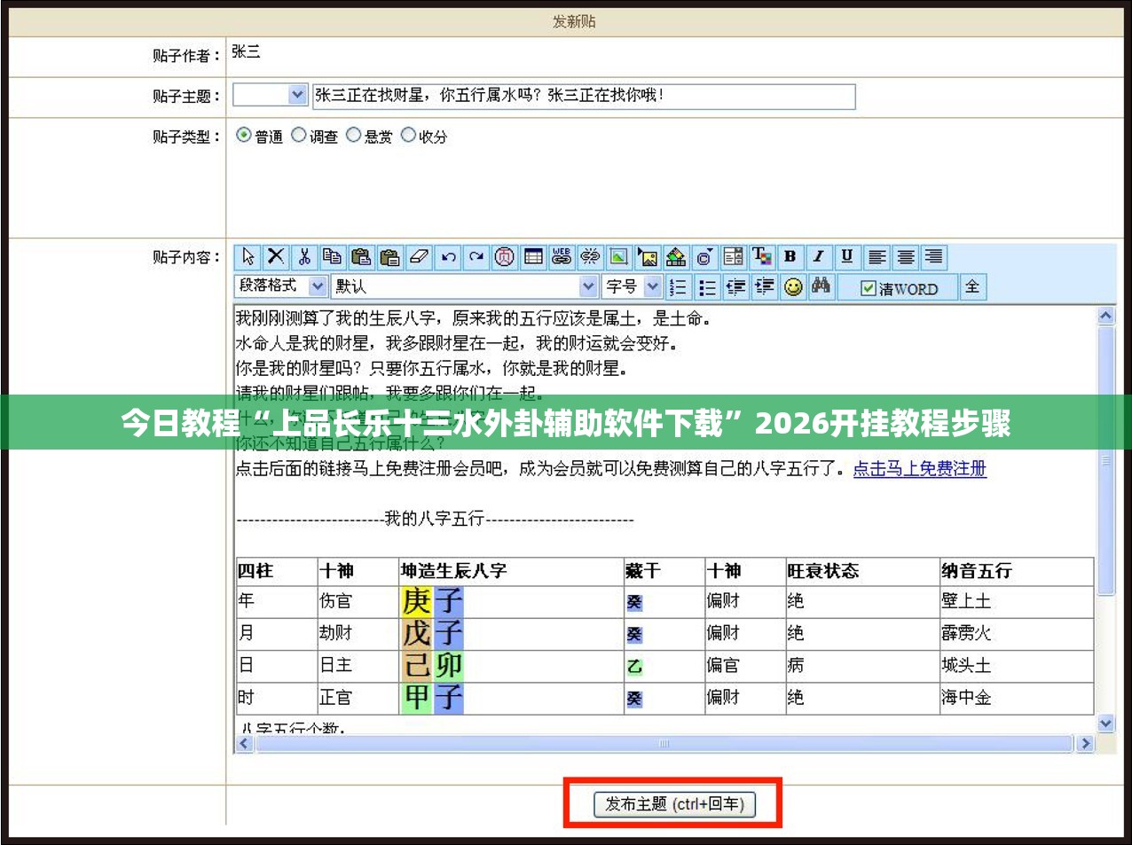 今日教程“上品长乐十三水外卦辅助软件下载	”2026开挂教程步骤