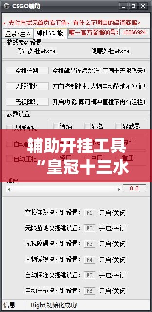 辅助开挂工具“皇冠十三水开挂下载”(透视挂)辅助下载教程