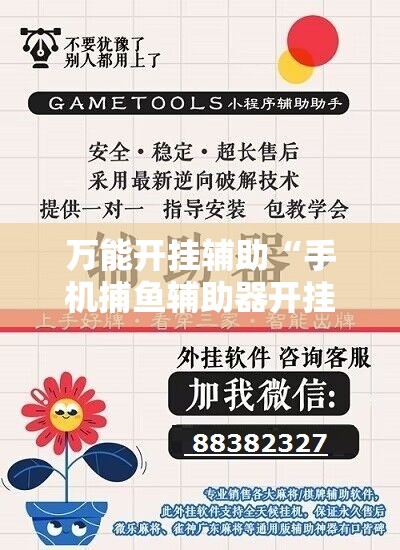 万能开挂辅助“手机捕鱼辅助器开挂”2026开挂教程步骤