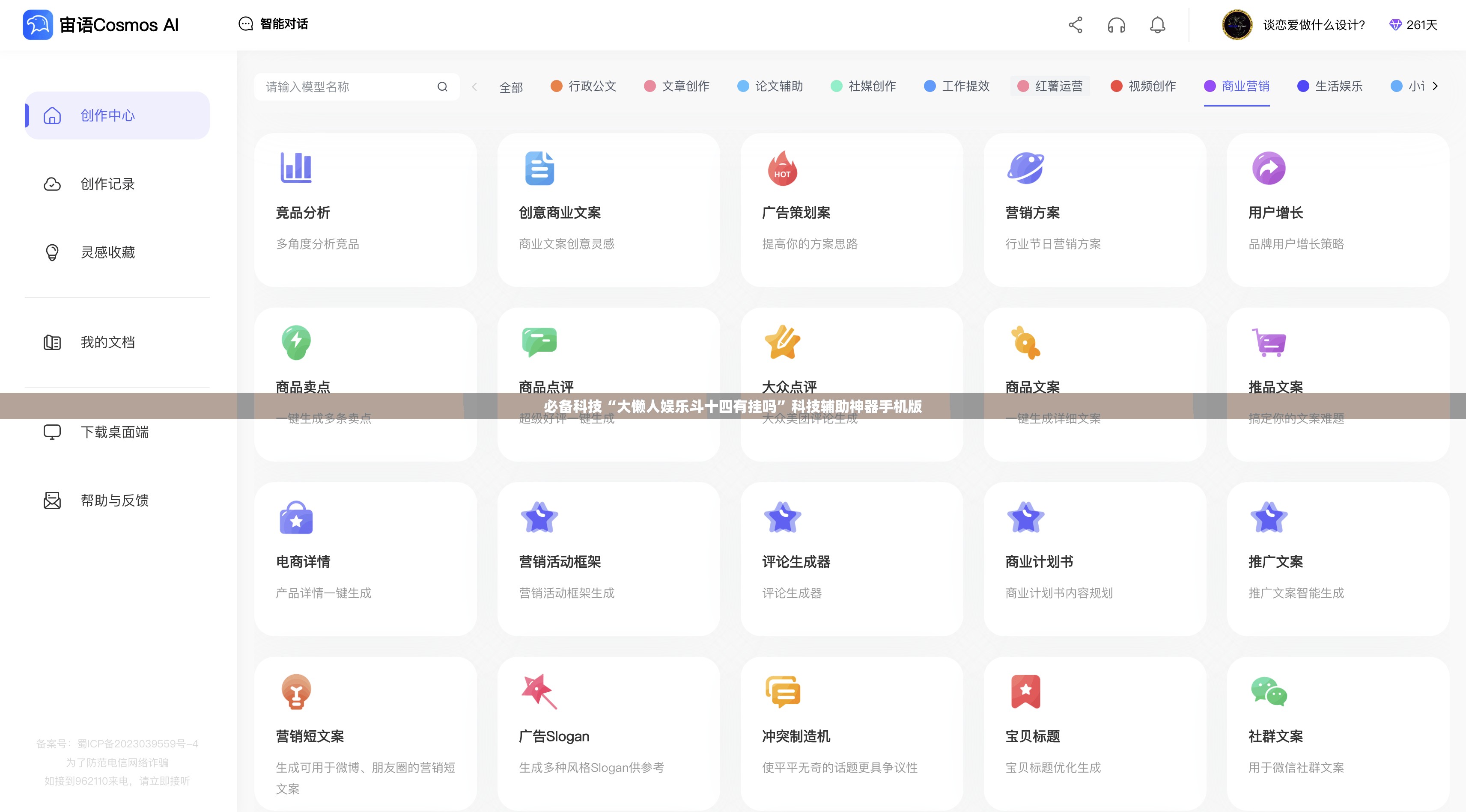 必备科技“大懒人娱乐斗十四有挂吗”科技辅助神器手机版