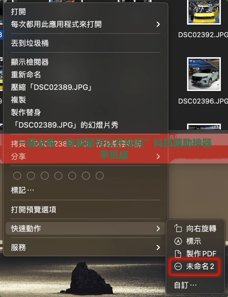 一键必胜“陕麻圈可以开挂吗”科技辅助神器手机版