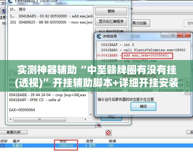 实测神器辅助“中至赣牌圈有没有挂(透视)”开挂辅助脚本+详细开挂安装教程