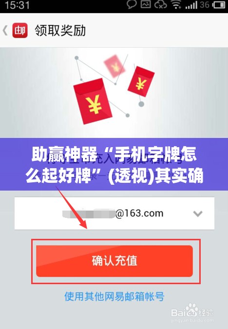 助赢神器“手机字牌怎么起好牌”(透视)其实确实有挂