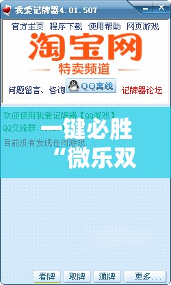 一键必胜“微乐双扣到底有没有挂”详细外挂透视辅助软件教程