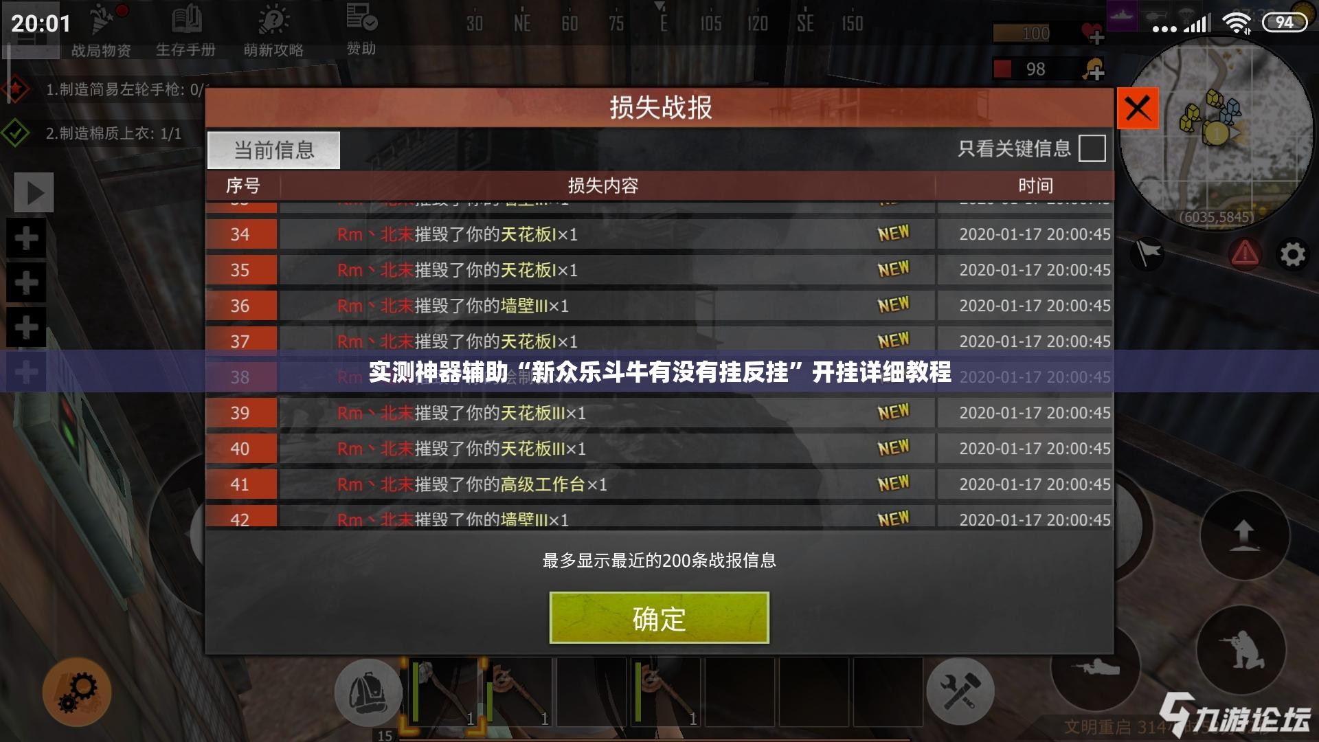 实测神器辅助“新众乐斗牛有没有挂反挂”开挂详细教程