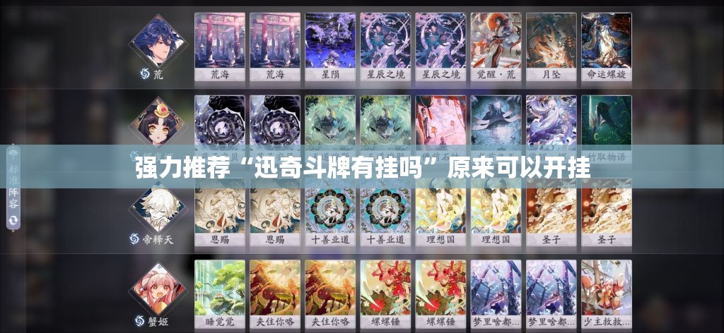 强力推荐“迅奇斗牌有挂吗”原来可以开挂