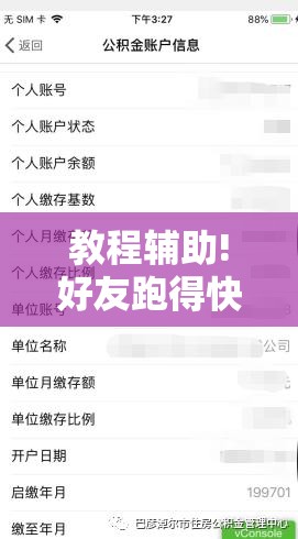 教程辅助!好友跑得快可以开挂吗”开挂详细教程