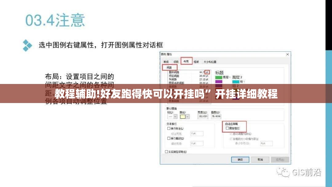 教程辅助!好友跑得快可以开挂吗”开挂详细教程
