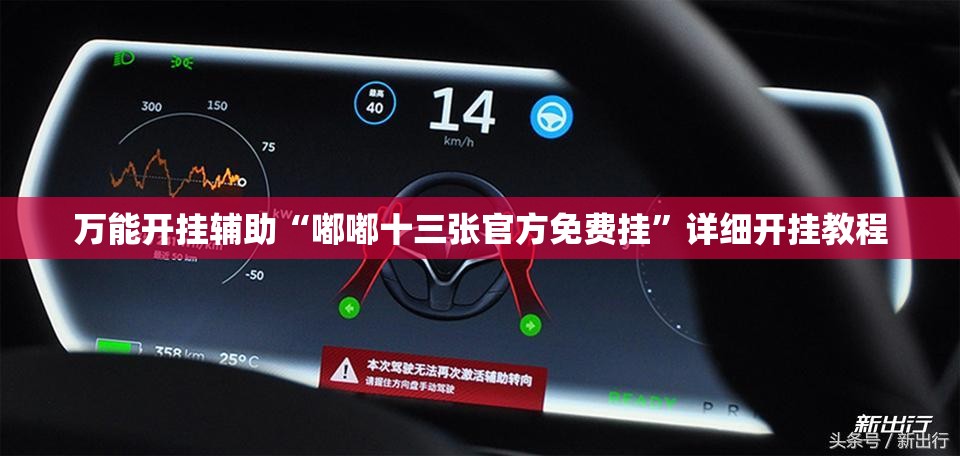 万能开挂辅助“嘟嘟十三张官方免费挂	”详细开挂教程