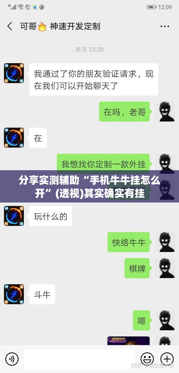 分享实测辅助“手机牛牛挂怎么开”(透视)其实确实有挂
