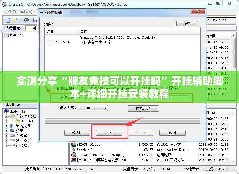 实测分享“牌友竞技可以开挂吗”开挂辅助脚本+详细开挂安装教程