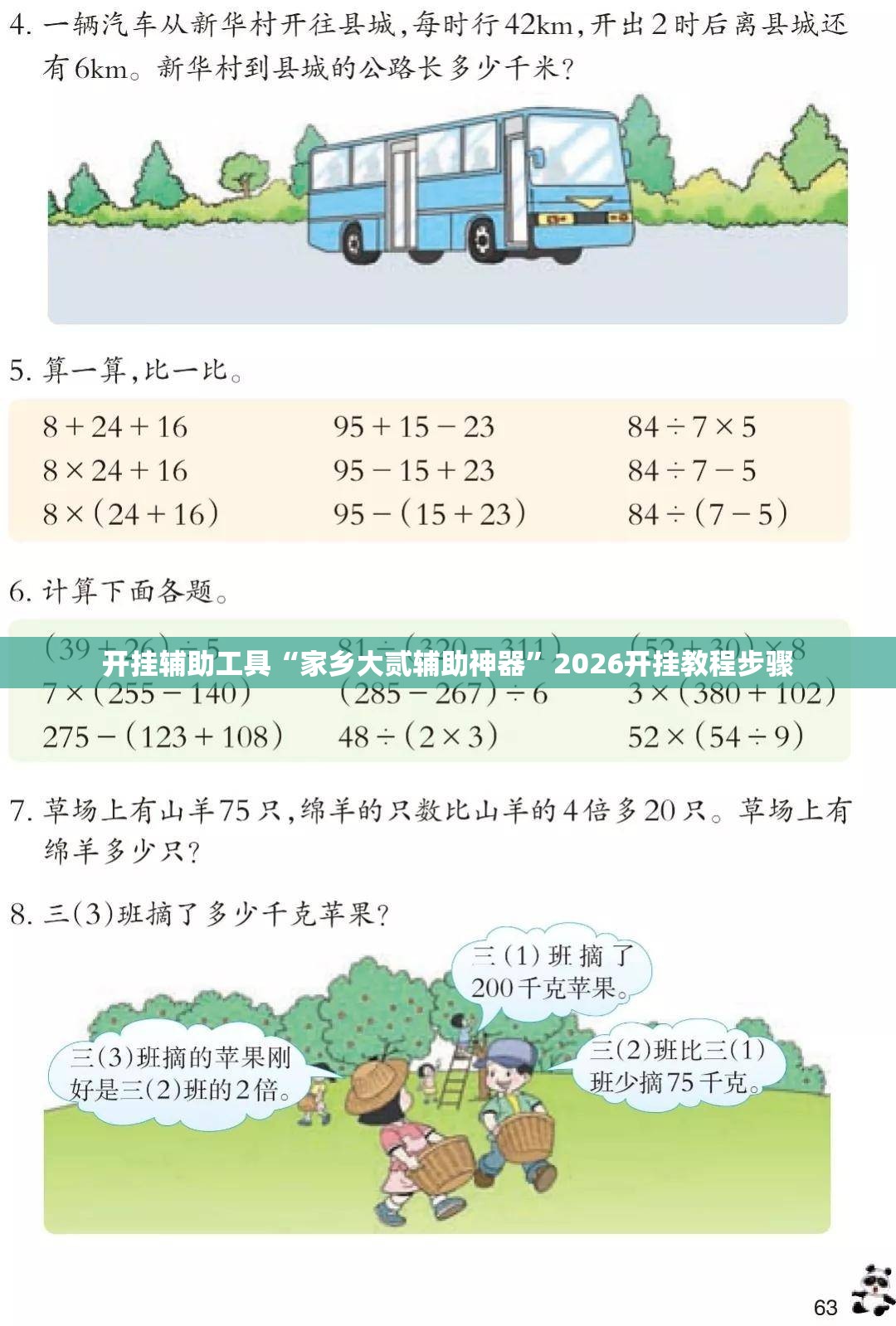 开挂辅助工具“家乡大贰辅助神器	”2026开挂教程步骤