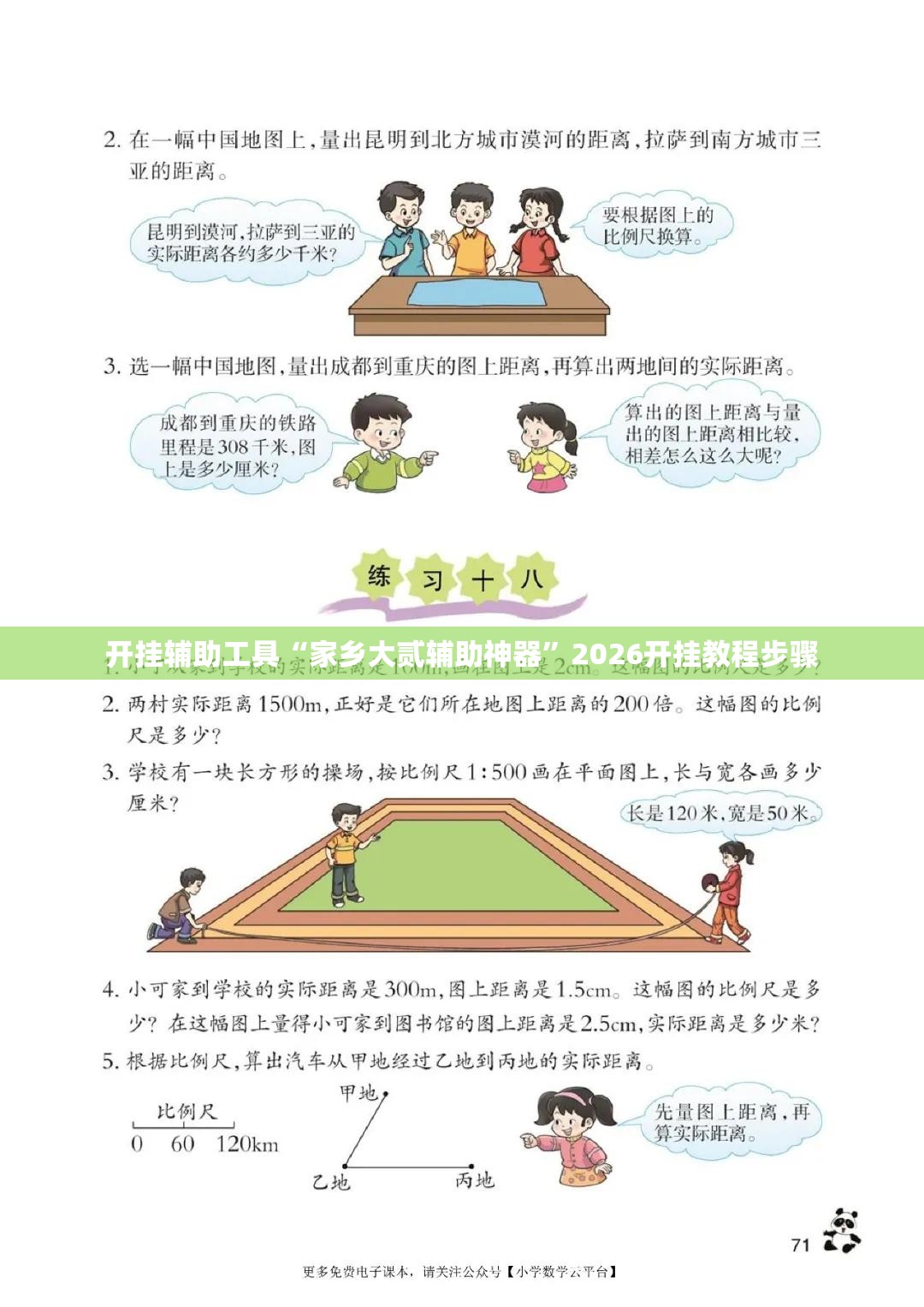 开挂辅助工具“家乡大贰辅助神器”2026开挂教程步骤
