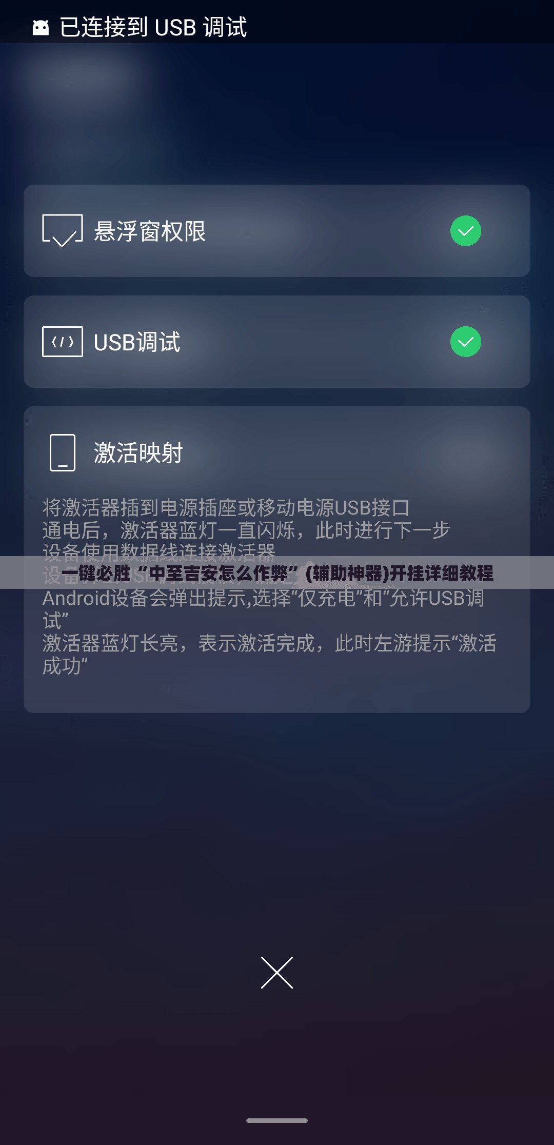 一键必胜“中至吉安怎么作弊”(辅助神器)开挂详细教程