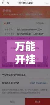 万能开挂辅助“榕城510k怎么开挂”2026开挂教程步骤