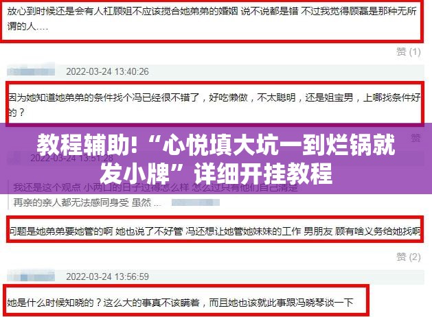 教程辅助!“心悦填大坑一到烂锅就发小牌	”详细开挂教程