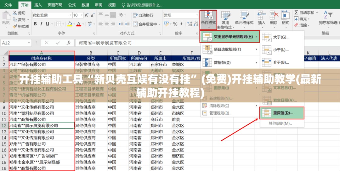 开挂辅助工具“新贝壳互娱有没有挂”(免费)开挂辅助教学(最新辅助开挂教程)