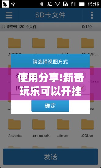 使用分享!新奇玩乐可以开挂吗	”开挂(透视)最新辅助详细