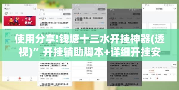 使用分享!钱塘十三水开挂神器(透视)”开挂辅助脚本+详细开挂安装教程