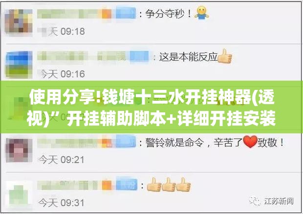 使用分享!钱塘十三水开挂神器(透视)”开挂辅助脚本+详细开挂安装教程