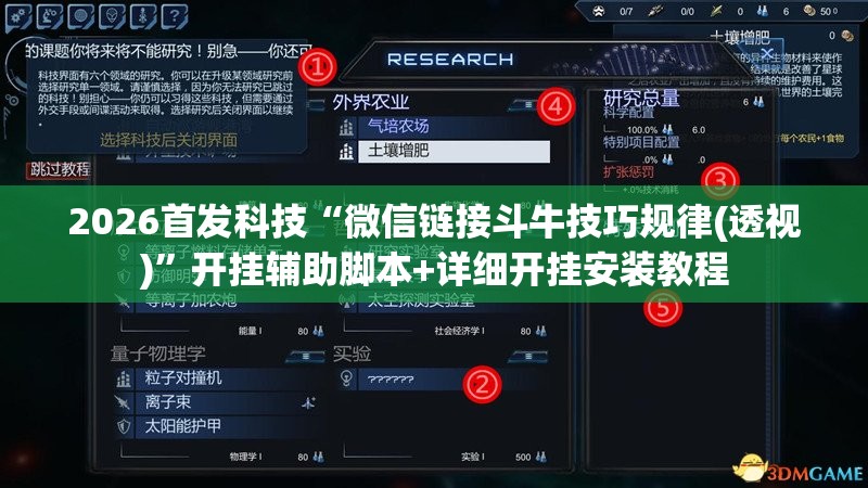 2026首发科技“微信链接斗牛技巧规律(透视)”开挂辅助脚本+详细开挂安装教程