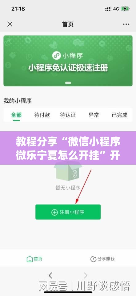 教程分享“微信小程序微乐宁夏怎么开挂”开挂(透视)最新辅助详细