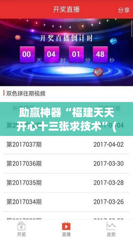 助赢神器“福建天天开心十三张求技术”(免费)开挂辅助教学(最新辅助开挂教程)
