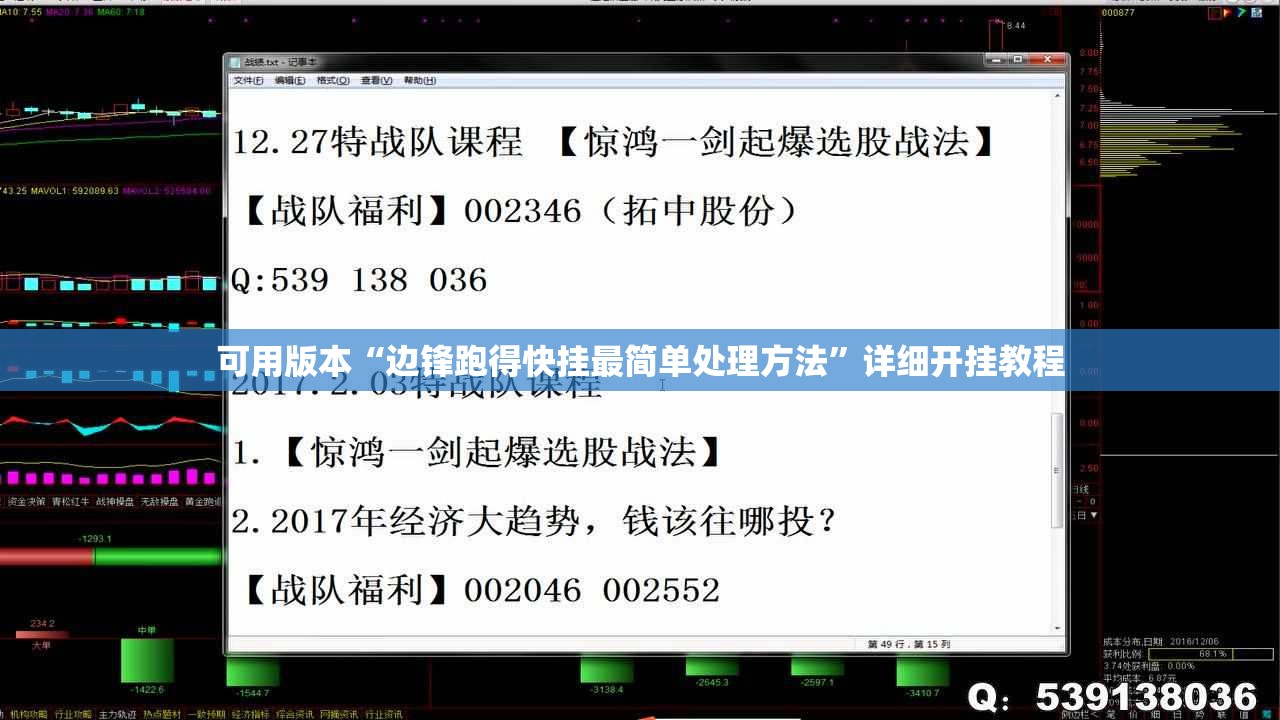 可用版本“边锋跑得快挂最简单处理方法”详细开挂教程